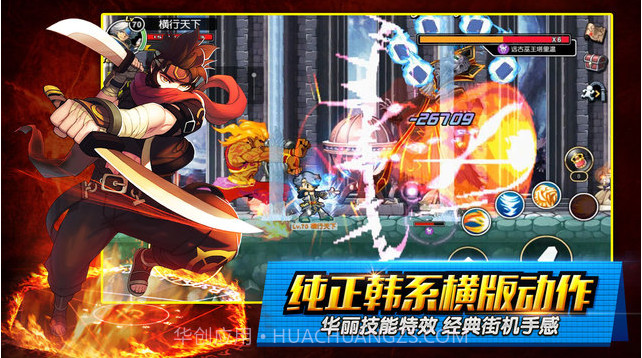 横行冒险王截图2 横行冒险王截图2