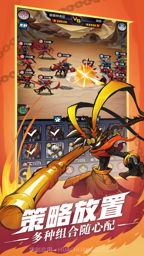 火柴人觉醒截图2