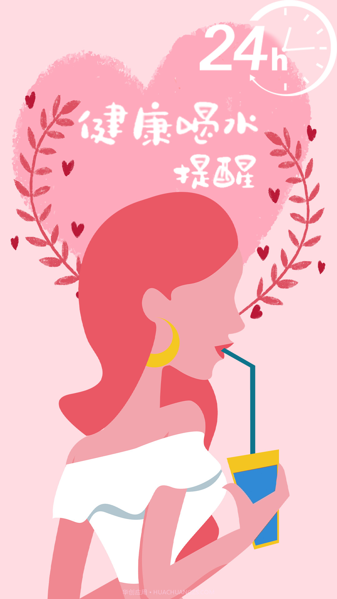 喝水时间打卡截图1 喝水时间打卡截图1