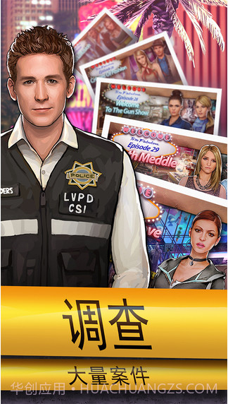 CSI：暗罪谜踪截图5