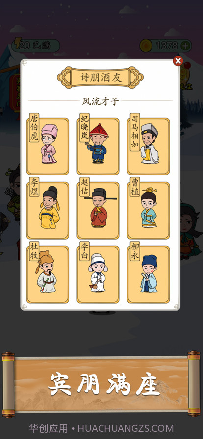 成语猜猜截图2 成语猜猜截图2