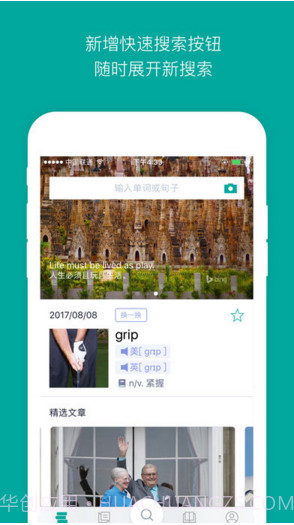 必应词典截图2 必应词典截图2