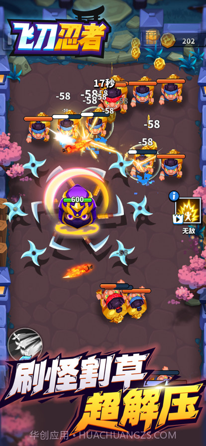 飞刀忍者大师截图4