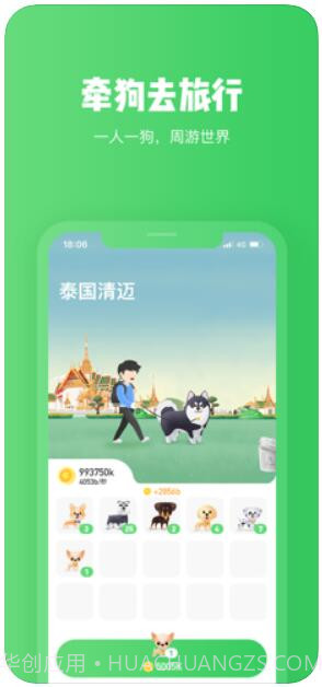 旅行世界截图1 旅行世界截图1