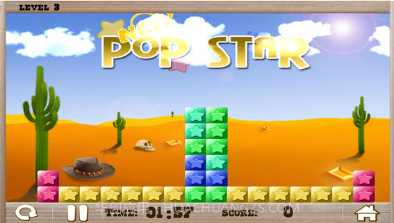 新版满天星截图3