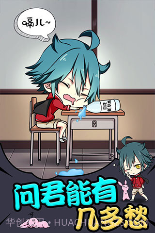 新超级英雄截图4 新超级英雄截图4