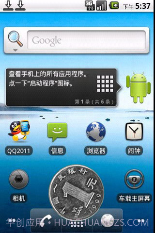 把钱装进手机(魔术)截图3