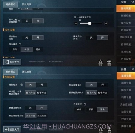 小茂画质助手截图2 小茂画质助手截图2