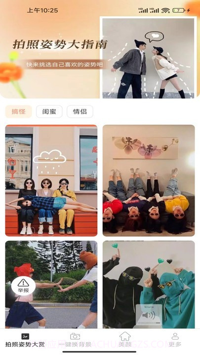 水墨相机截图3 水墨相机截图3