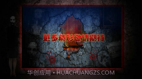 逃脱:阁楼咒怨截图3 逃脱:阁楼咒怨截图3