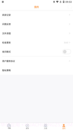 笔趣阁极速版截图4