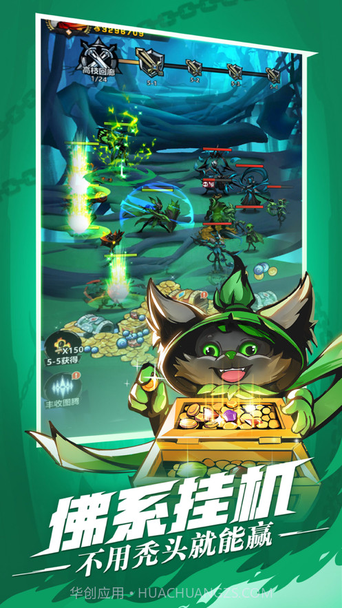 火柴人觉醒截图5