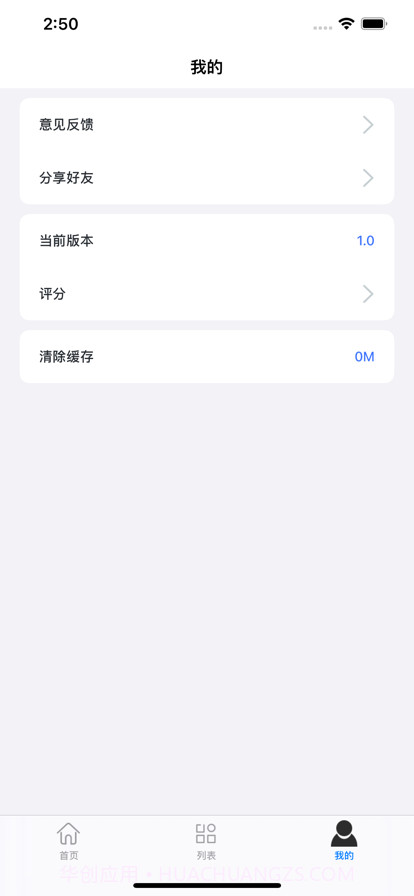 HP生成器截图3 HP生成器截图3
