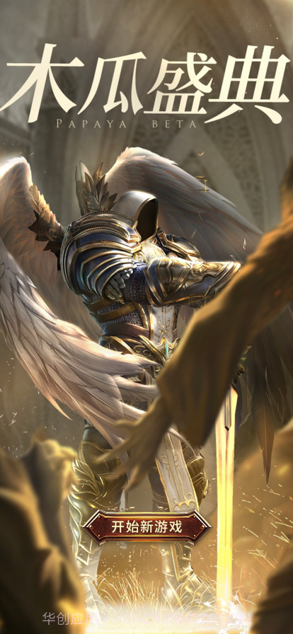 木瓜盛典截图1 木瓜盛典截图1