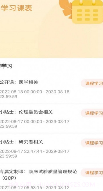 论临知研截图3 论临知研截图3