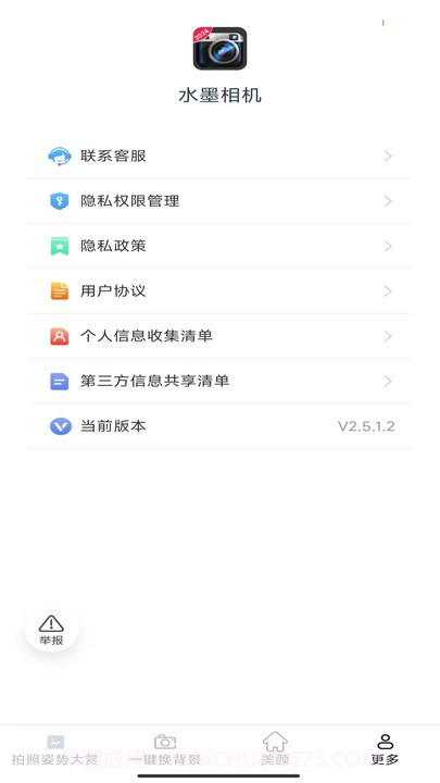 水墨相机截图1 水墨相机截图1