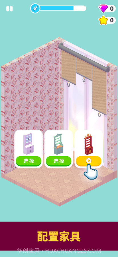 装修人生截图3 装修人生截图3