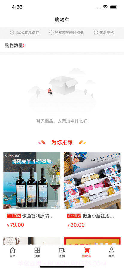齐品客商城截图4 齐品客商城截图4