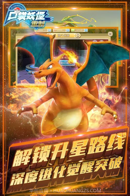 口袋重制截图1 口袋重制截图1