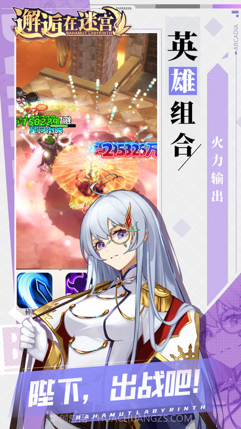 邂逅在迷宫截图3