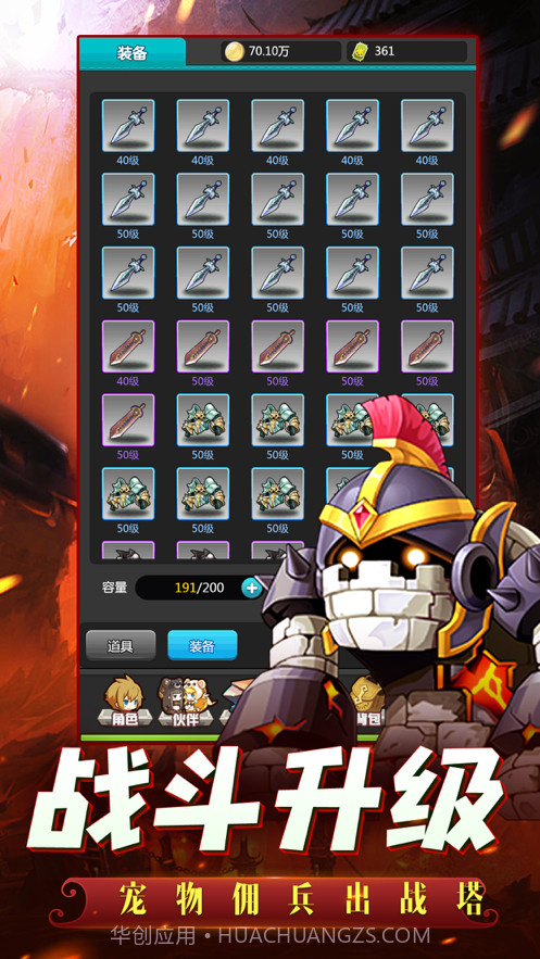 至尊彩虹岛截图3 至尊彩虹岛截图3