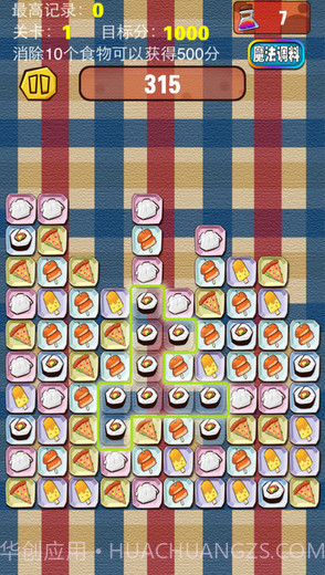 吃货在一起截图3