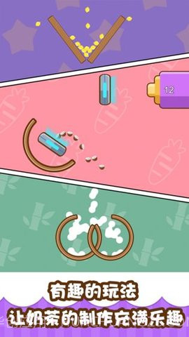 开心奶茶店 红包版游戏截图3 开心奶茶店 红包版游戏截图3