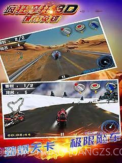 疯狂摩托城市英雄截图1