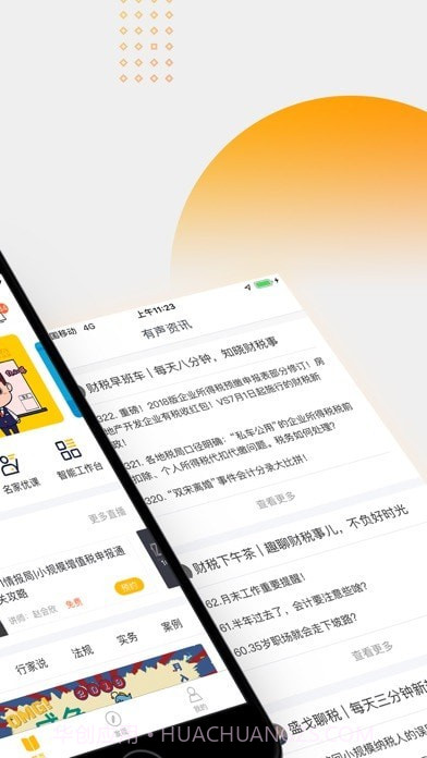 亿企学会截图2 亿企学会截图2