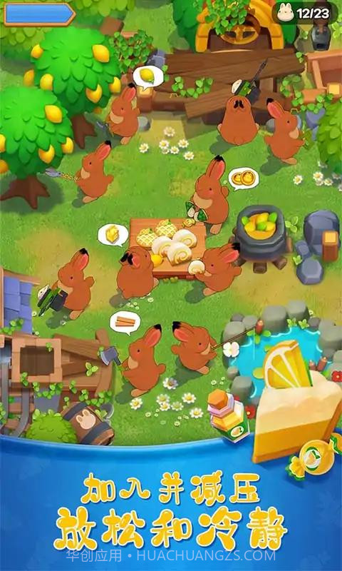 阳光小兔截图1 阳光小兔截图1