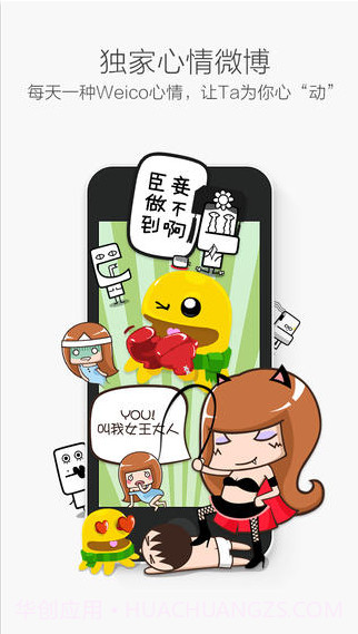 WeicoPro微博客户端截图2 WeicoPro微博客户端截图2