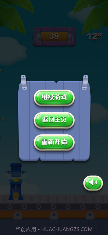 减压榨汁机截图5 减压榨汁机截图5