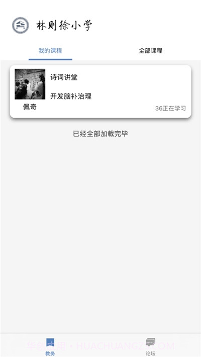 智慧则小教师端截图1 智慧则小教师端截图1