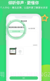 松果宝宝家长版截图3