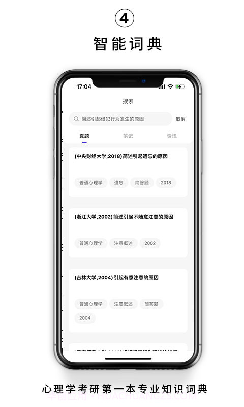 kelearn考研截图2 kelearn考研截图2