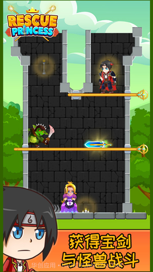 救救小公主截图2 救救小公主截图2