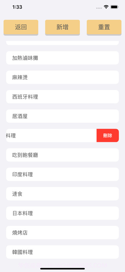 想吃什么呢截图6 想吃什么呢截图6