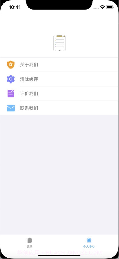 小白账号记录管理截图3