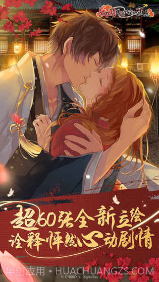 战国跨越时空的遇见(删档测试)游戏截图1 战国跨越时空的遇见(删档测试)游戏截图1