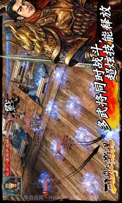 三国之杀场截图3