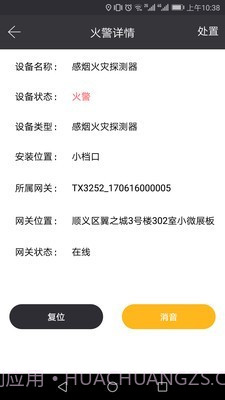 火知眼在线截图1 火知眼在线截图1