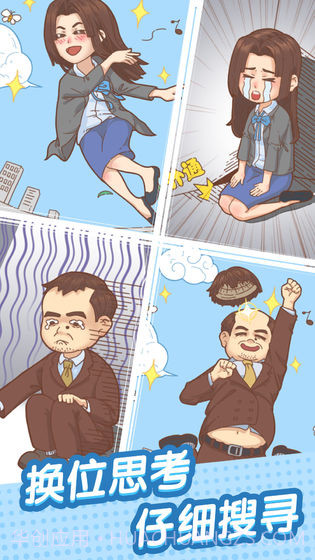 抓到你了坏学生截图3 抓到你了坏学生截图3