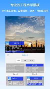 西瓜水印相机截图2