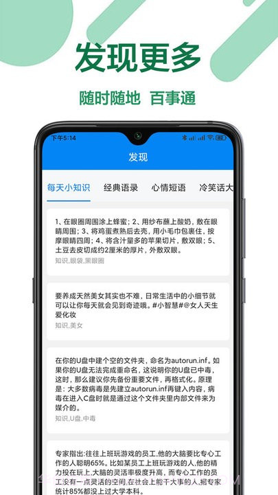 密码查看王截图3 密码查看王截图3