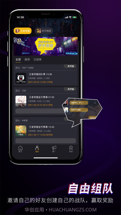 战雄电竞截图3 战雄电竞截图3