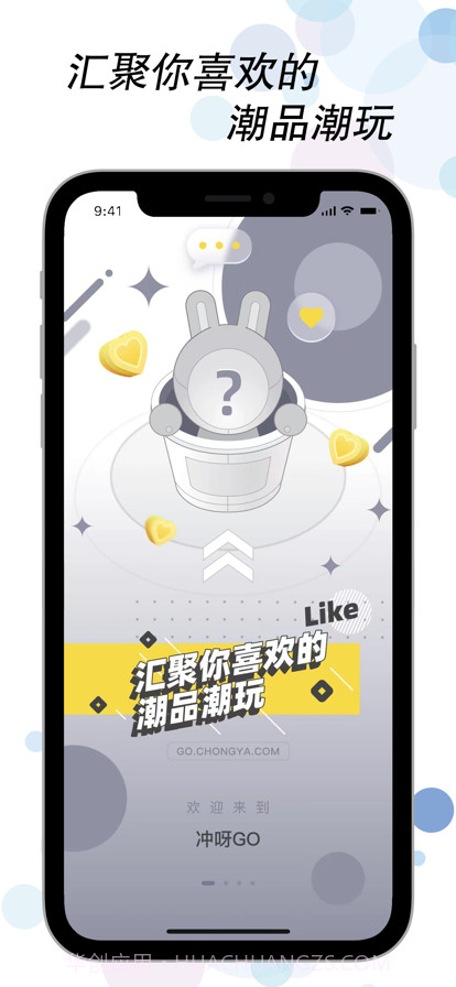 冲呀GO截图2 冲呀GO截图2