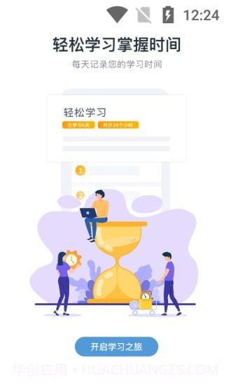 日考一番屋截图2 日考一番屋截图2