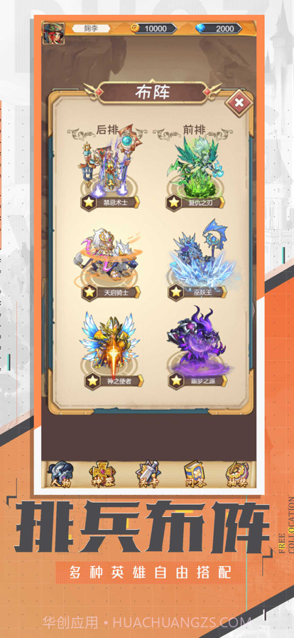 爬塔英雄截图3 爬塔英雄截图3