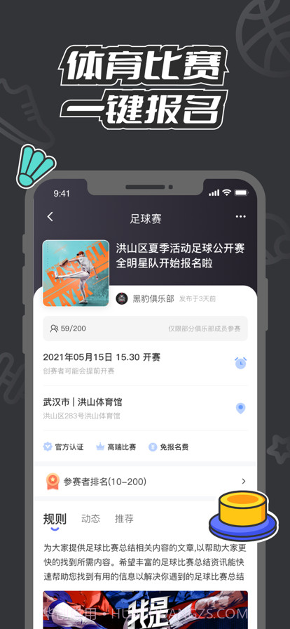 V运动截图2 V运动截图2
