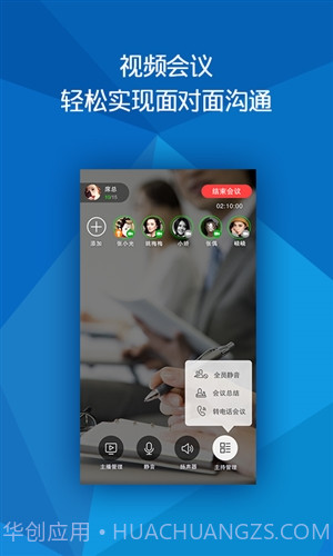 全球随e聊截图5 全球随e聊截图5